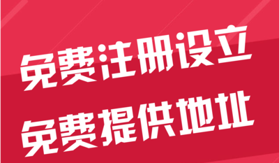 吴忠苏州代办工商注册~花小钱办大事+几步操作搞定费用与办理流程?