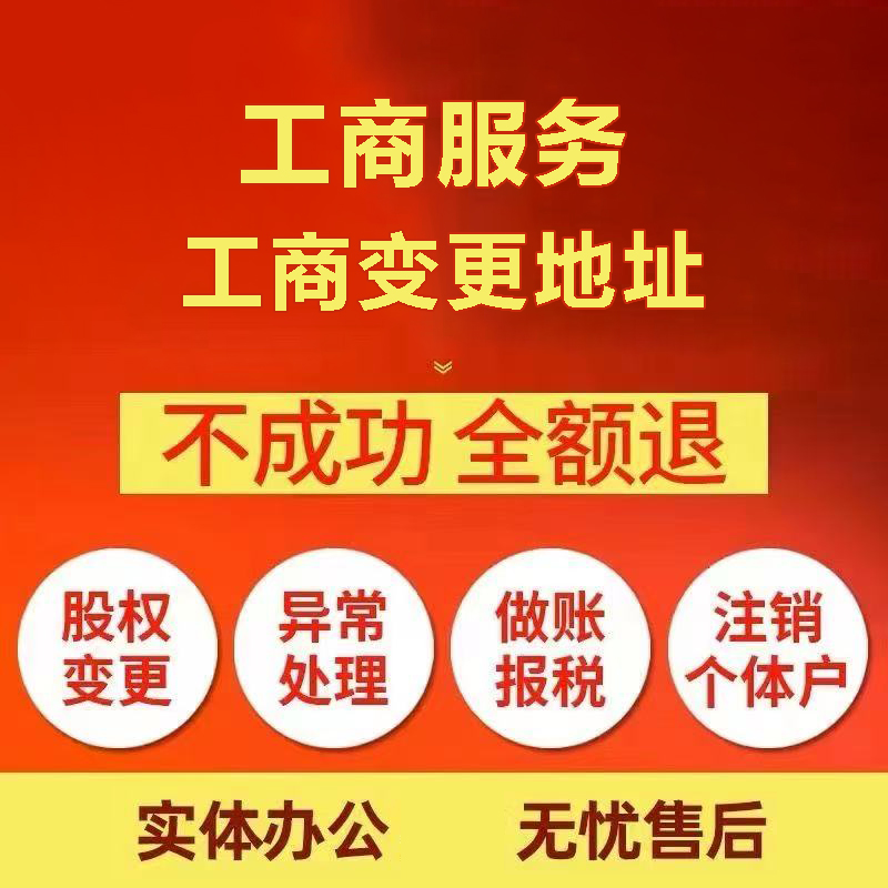 吴忠苏州注册公司&工商登记~低费用代理记账+轻松几步搞定