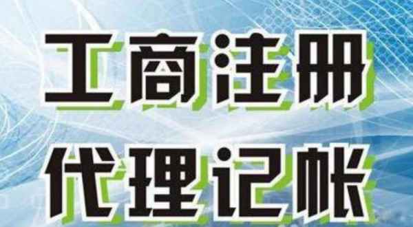 吴忠苏州创业注册执照+无需到场+专业团队全程代办公司注册+省时省