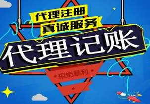 吴忠苏州代理记账报税流程与记账报税的收费是多少钱？